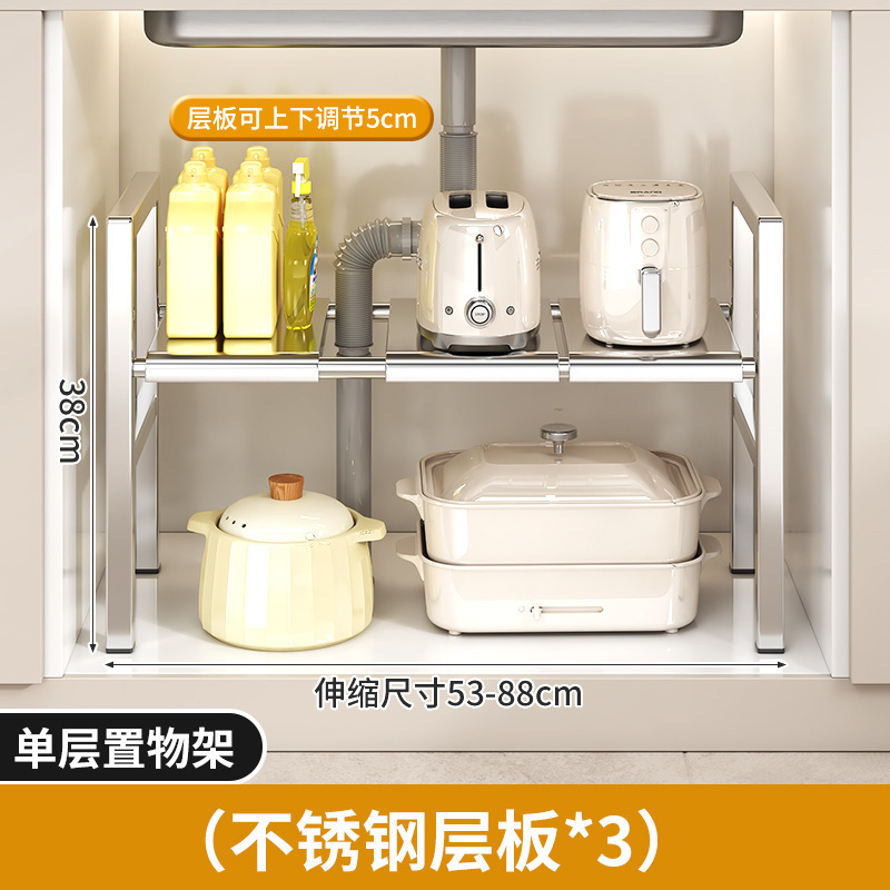 ステンレス製シンク下収納ラック、伸縮式キャビネット多層収納ツール、多機能鍋収納ラック|undefined