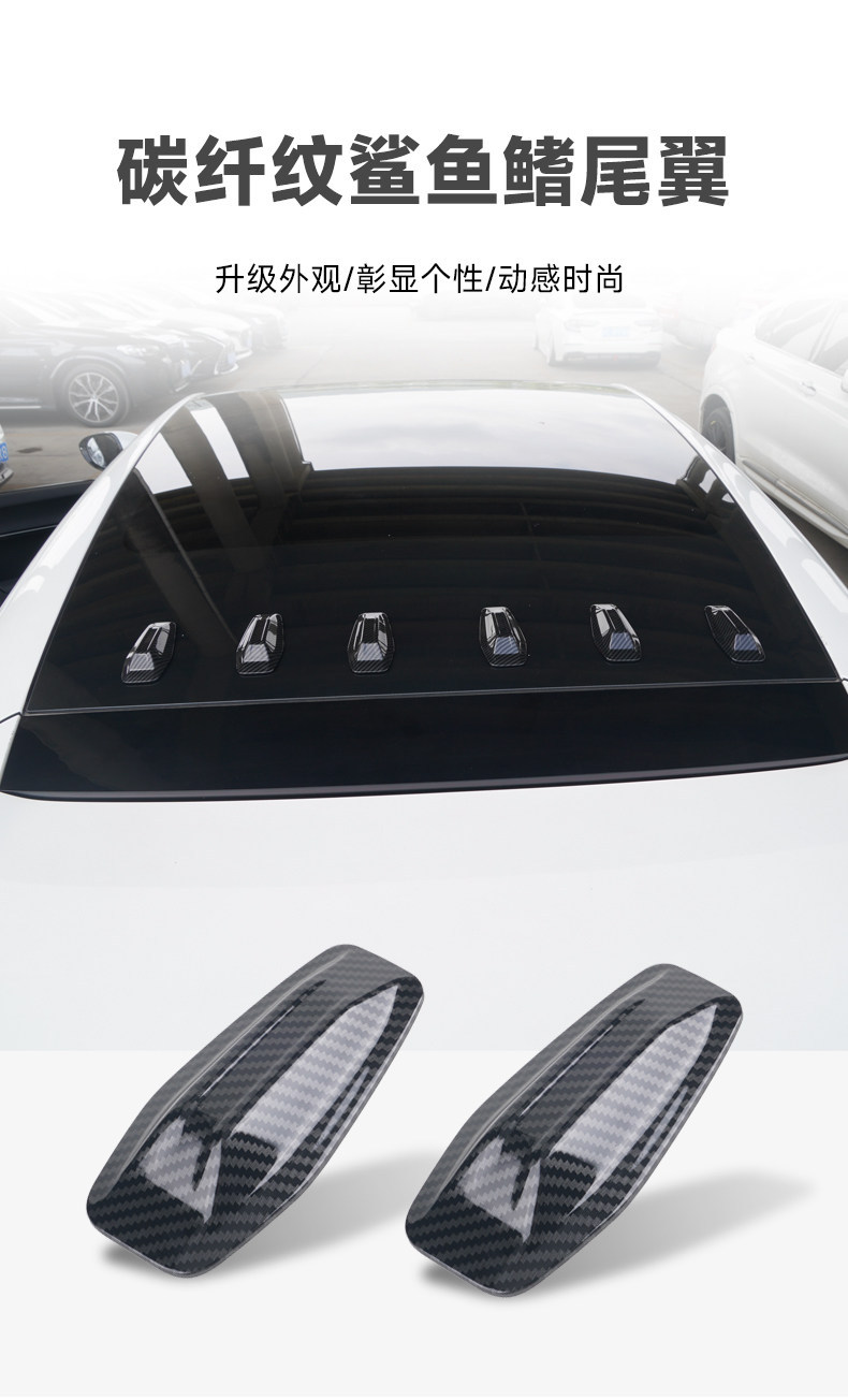 Car Shark Fin Personalized Decorative Antenna Modification Universal Roof Small Tail Wing Body Carbon Fiber Texture Spoiler Car Accessories