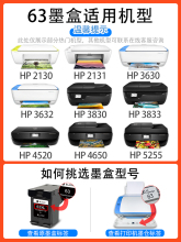 2P80����63XLī�� 5255 3830 3630 3632 2130 2131 ԭװ��ӡ��