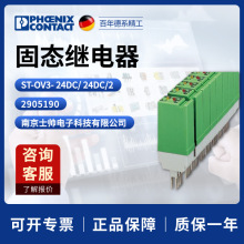 �¹� �����˹ ��� ��̬�̵��� ST-OV3- 24DC/24DC/2 2905190