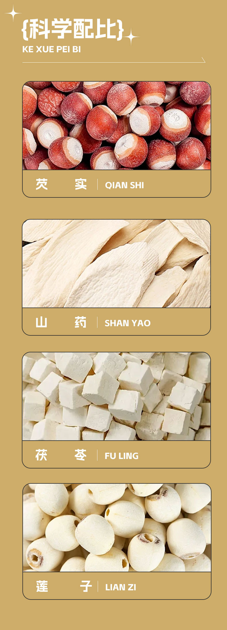 Si Shen Tang Herbal Tea Bags (Yam, Poria, Euryale, Lotus Seed) — 10g x 10 Food-Herb Sachets quality and texture