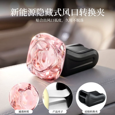 Car Perfume Aromatherapy, car air vent perfume, car