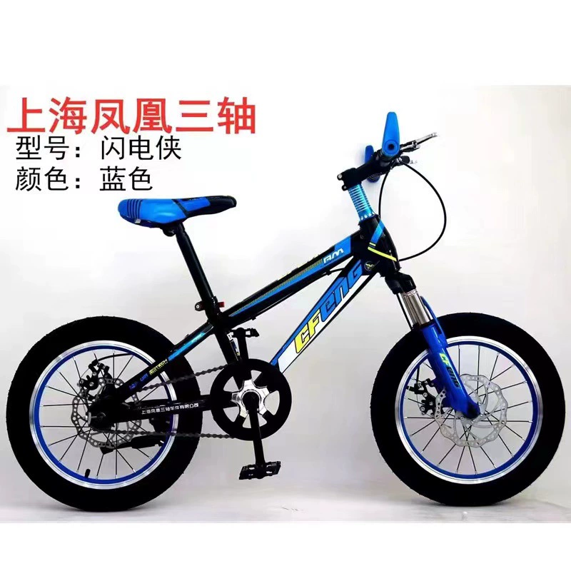 凤凰 Road children's bicycle, road bike disc brake, 8-12 years