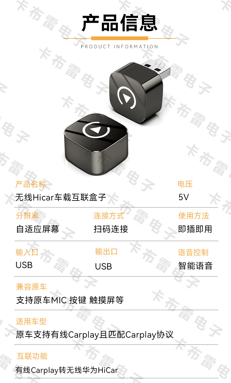 Wired CarPlay to wireless HiCar module is suitable for domestic car connectivity and smart Huawei HiCar boxes