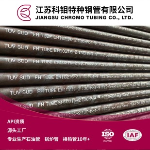 �S�����l13CrMo4-5 13crMo4-4 �Ͻ��偠t�o�p��