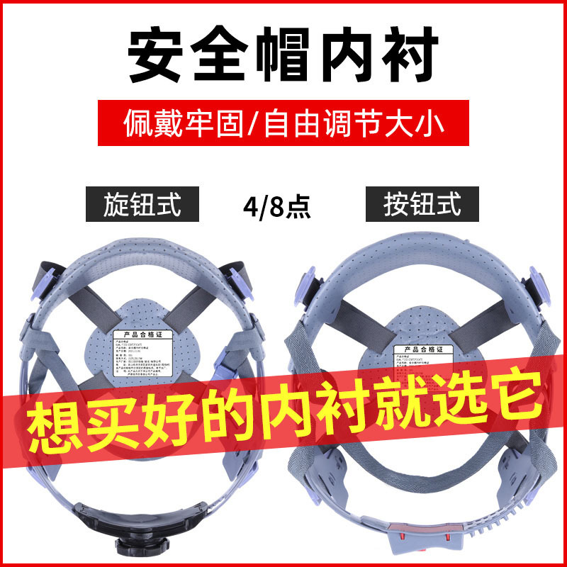 帽一次性内衬调节内衬配件可拆卸吸汗耐用玻璃钢旋转帽衬固定