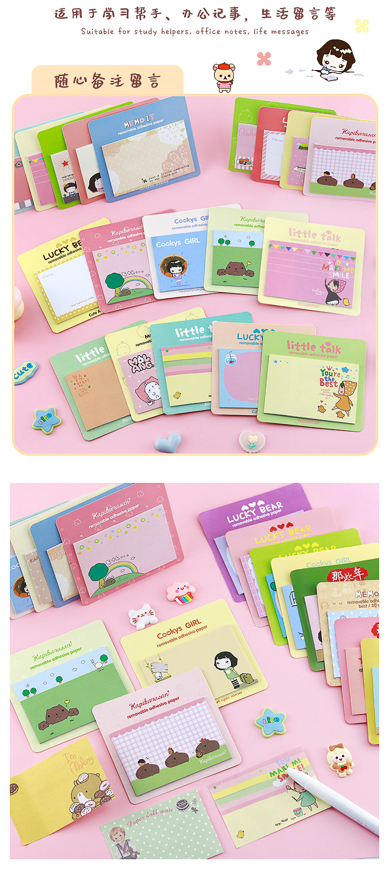 卡通方块便利贴_10