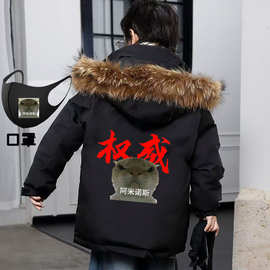 大头猫阿米诺斯男童棉服儿童加厚外套2025新款男棉袄洋气学生棉衣