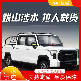 坦途大功率油電兩用貨車 家用雙排大皮卡車新能源成人電動四輪車