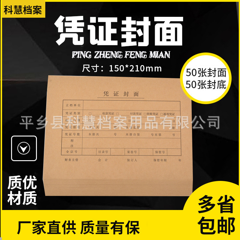 a5 voucher cover 21*15cm A4 half financial accounting general accounting voucher cover to send set of software a5 voucher cover 21*15cm A4 half financial accounting general accounting voucher cover to send set of software