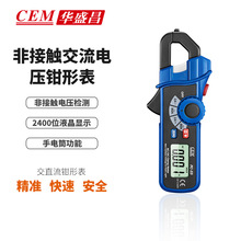 CEM华盛昌FC-33量程80A Mini交直流钳型表 数字FC33小电流钳表