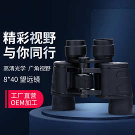 热卖PANDA8*40高清望远镜 便携带双筒望远镜户外旅行光学仪器批发