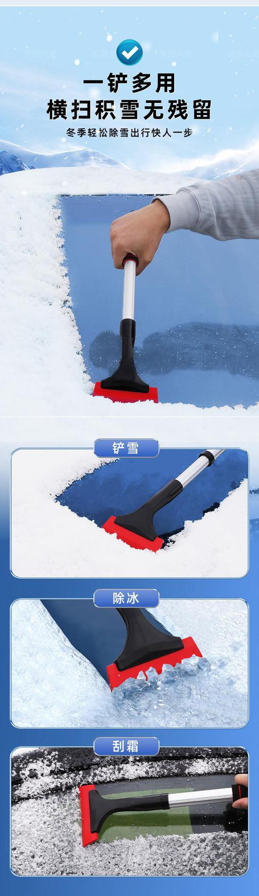Car Glass Snow Removal Shovel Car Snow God Shovel Tool Winter Car Defrosting Artifact Car Snow Removal, Ice Removal and Snow Sweeping