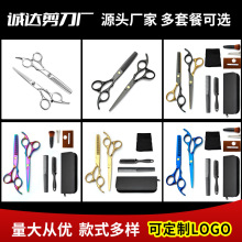 黑金理发美发剪刀源头厂家支持批发剪刀套装跨境热卖款
