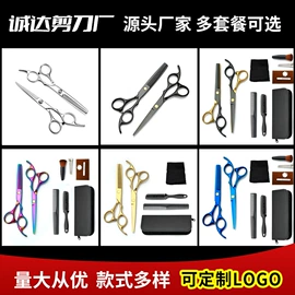 其他剪刀;美发剪;狗狗清洁