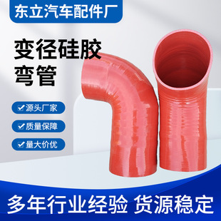 Manufacturers supply special-shaped automotive silicone tube intercooler turbocharger silicone meter tube variable diameter silicone tube elbow