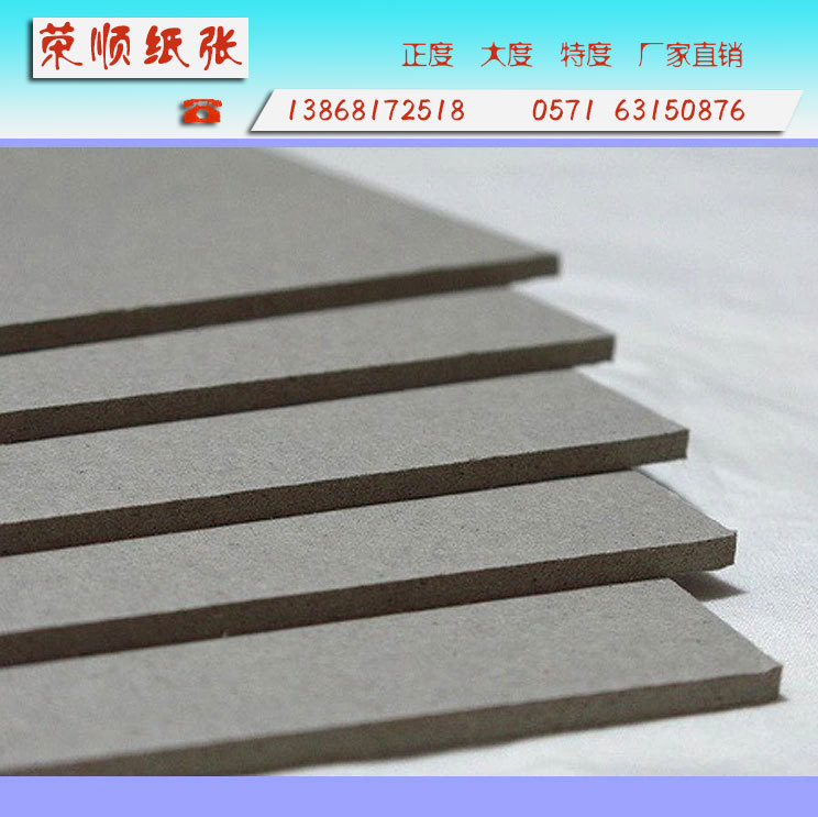 富阳专业生灰板高克重双灰工业纸板泥浆板灰卡板高硬度硬纸板