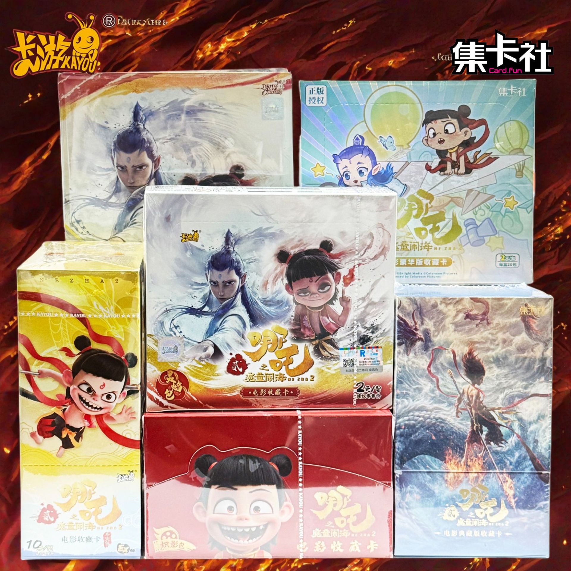 卡游哪吒魔童闹海灵焰包斗天包 集卡社哪吒卡片包邮一件代发