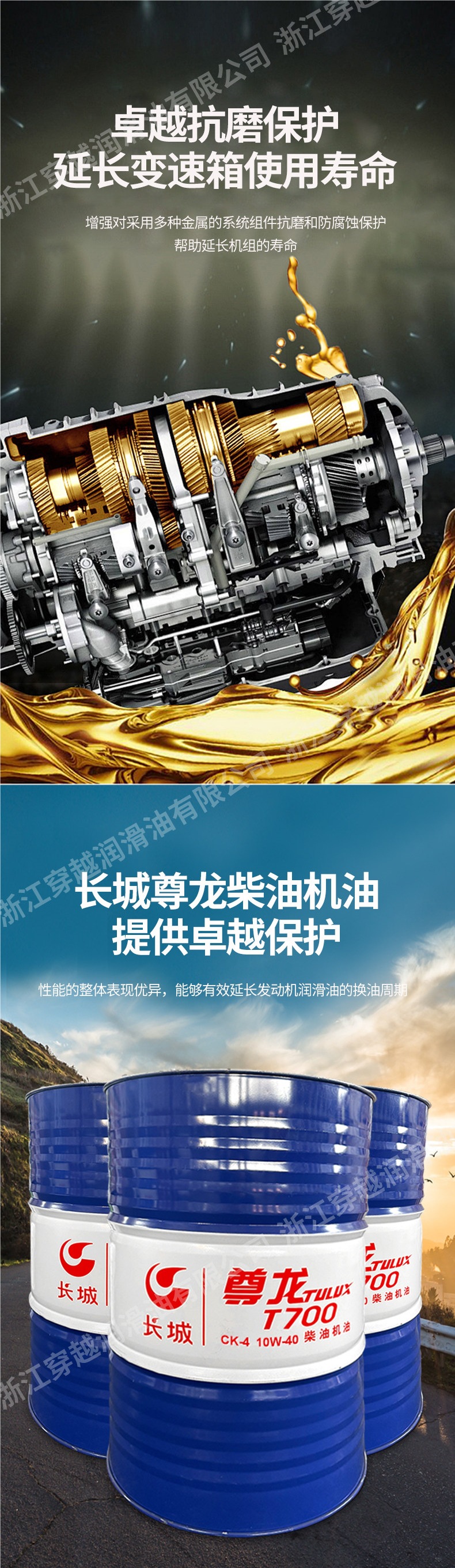 Great Wall Zunlong T300/500/700 15W-40 20W-50 diesel engine oil for trucks and excavators