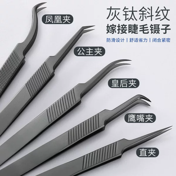 Gray Titanium Horizontal Stripe Eyelash Tweezers, Eyelash Extension Clip, Stainless Steel Tweezers, Gold Feather Clip, Eyelash Extension Tool, High Precision