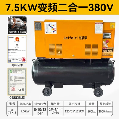 Air Compressor 11Kw16Kg Integrated Energy-Saving – Hava kompressorları - 75kw-frequency-conversion-two-in-one-380v-special-for-auto-repair-81013kg-optional