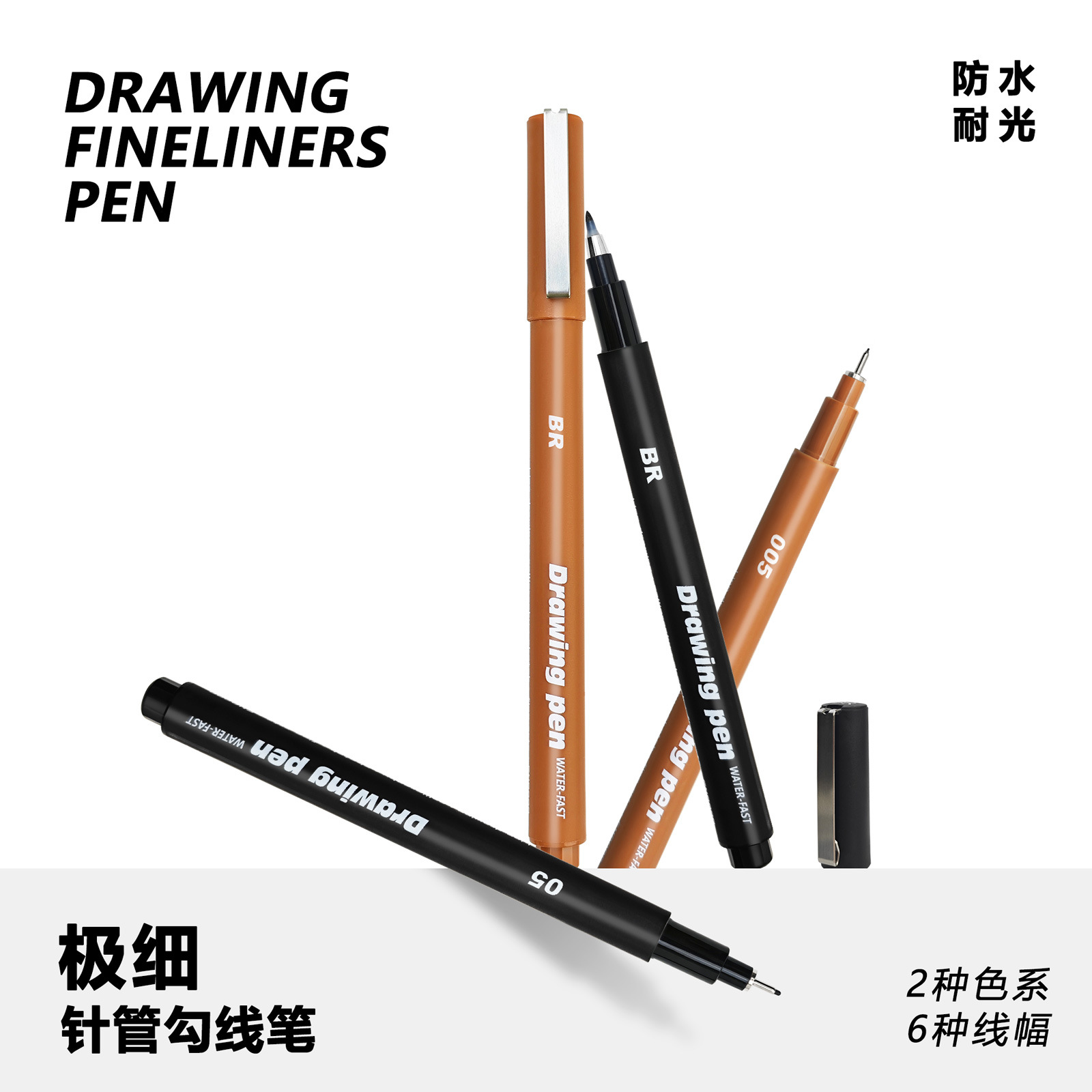Guangna 8098 Needle Tip Pen Brown Black Waterproof Quick-Dry Outlining Pen for Art Hand-Drawn Anime Sketching and Tracing