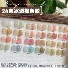 Color-changing nail gel, nude ice-transparent jelly blush, blush, hydrating beauty, healthy color, commuting UV nail polish