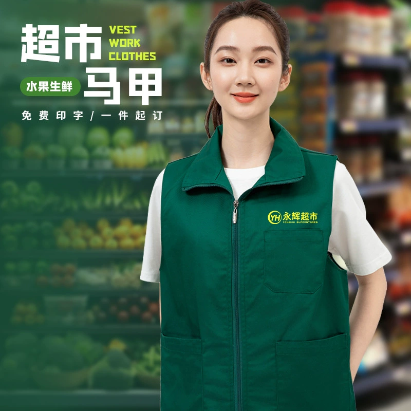 Свежий супермаркет фруктовый магазин жилет рабочая одежда с логотипом