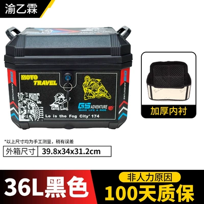 motorcycle tail box universal battery – Motorcycle trunk - 36l-samurai-black-hook-lock-shock-absorbing-base-lining-black-sticker