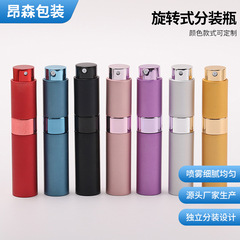 8ml 10ml三節回転瓶回転スプレー瓶ガラス内胆化粧品分注瓶卸売り