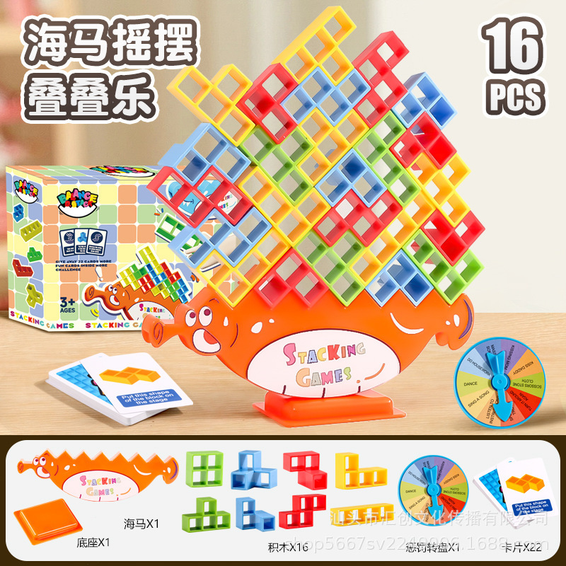 Stack swing stack alto bloque de construcción ruso cuadrado le niños centrados en juguetes de mesa juguetes de rompecabezas transfronterizos