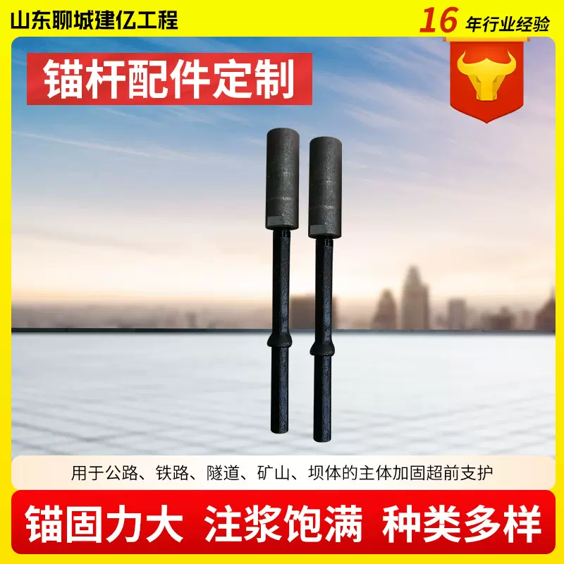 中空锚杆注浆接头30隧道锚杆连接器&空心锚杆搅拌器注浆锚杆配件