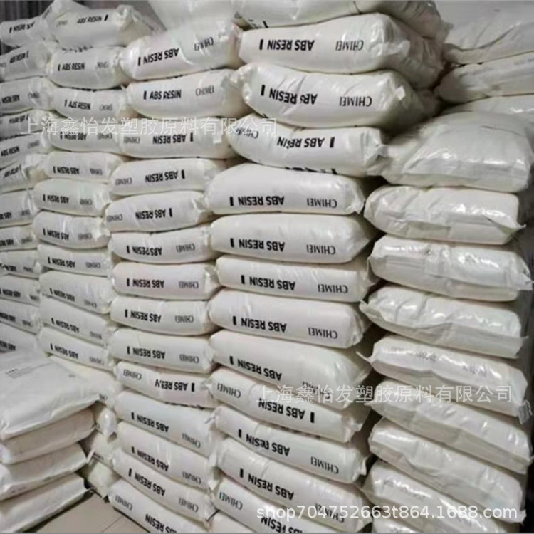 ABS台湾奇美PA-709注塑级耐热高温高抗冲电器壳塑胶颗粒原料外壳|undefined