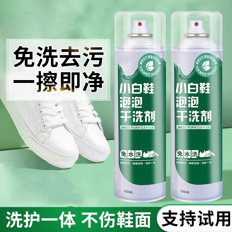 Full Shoe Dry Cleaning Bubble White Shoe Dry Cleaning Agent Water-Free Drying Mousse Bubble Scrub Shoe Whitening and Yellowing Remover Full Shoe Dry Cleaning Bubble White Shoe Dry Cleaning Agent Water-Free Drying Mousse Bubble Scrub Shoe Whitening and Yellowing Remover