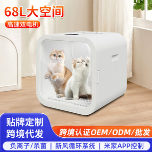 Pet Drying Box for Cats, Fully Automatic Dog Dryer, Silent Smart Home Cat Hair Blowing Artifact, Commercial