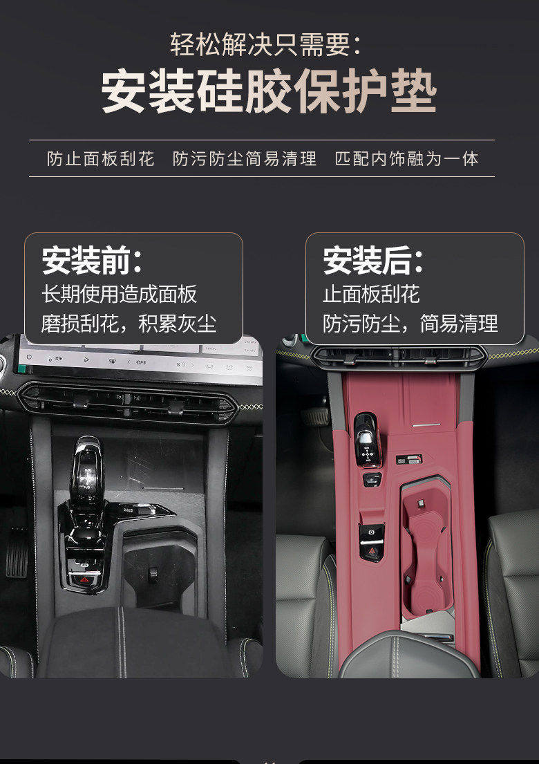 Suitable for Lynk & Co 03 Center Console Silicone Mat, Gear Shift Cup Mat, Car Door Window Panel Protective Mat, Decorative Accessories