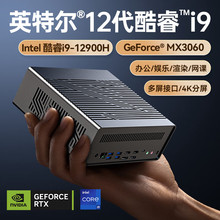 12代酷睿i9迷你电脑RTX3060独显小机箱miniPC微型台式主机工控机