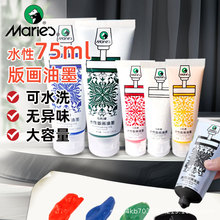 �R��ˮ�԰残��ī���75ml��ɫ��ɫ30ml��ˮϴ�z�����z�残��ī