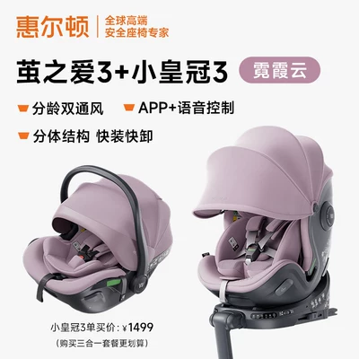 Car Child Safety Seat – Car child safety seat - cocoon-love-3-little-crown-3-nixia-cloud-cockpit-carry-basket-mounting-base-three-in-one-order-for-a-price-change-of-3580