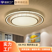 轻奢水晶客厅主灯简约家用大气圆形卧室餐厅超亮led吸顶灯具