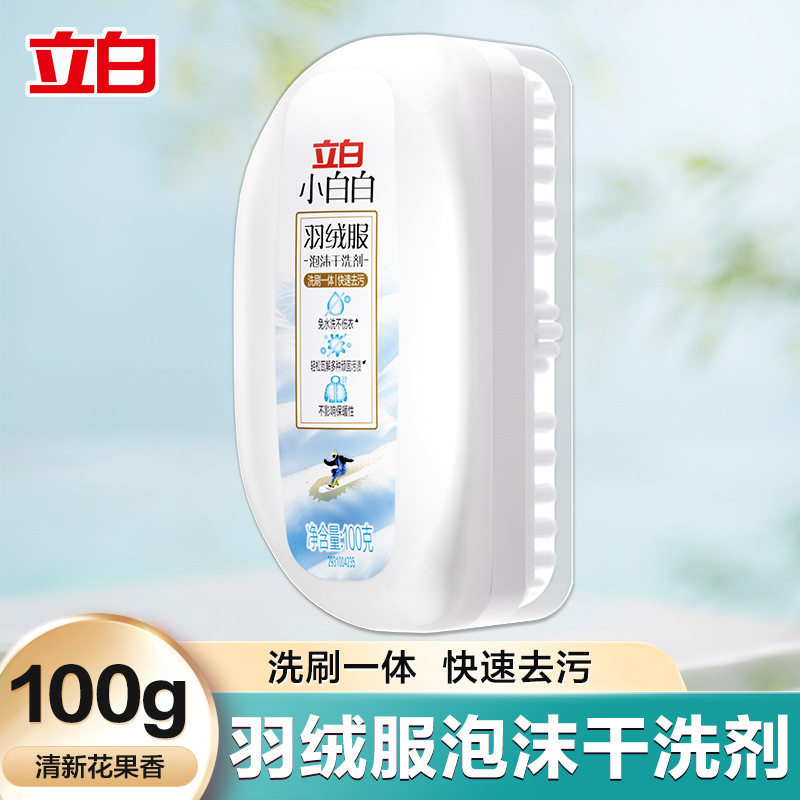 Libai Down Jacket Dry Cleaning Agent Foam Water-free Cleaning Agent Household Dirt-removing Down Dry Cleaning Brush
