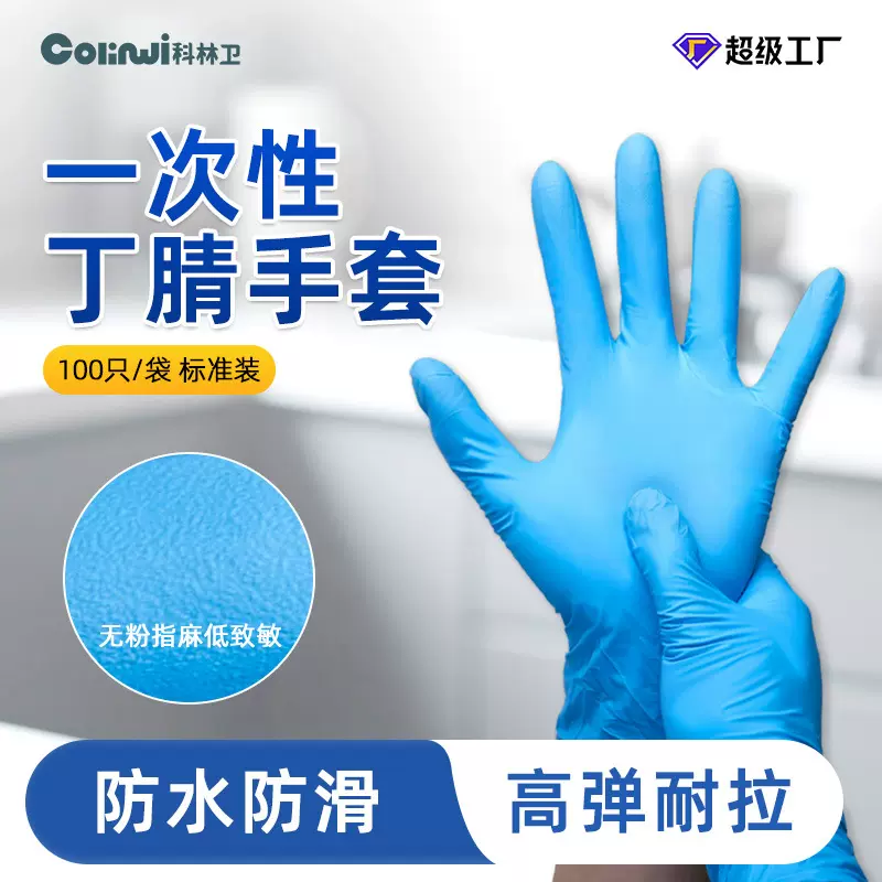 丁腈手套无粉指麻乳胶6g加厚防护防滑耐油工业维修一次性手套批发