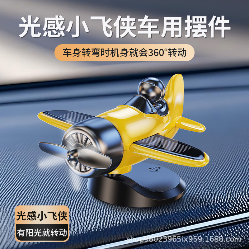 新しい車用ソーラー回転航空機クリエイティブ装飾品、センターコンソール装飾、テクノロジースタイリングの国境を越えた特別供給|undefined