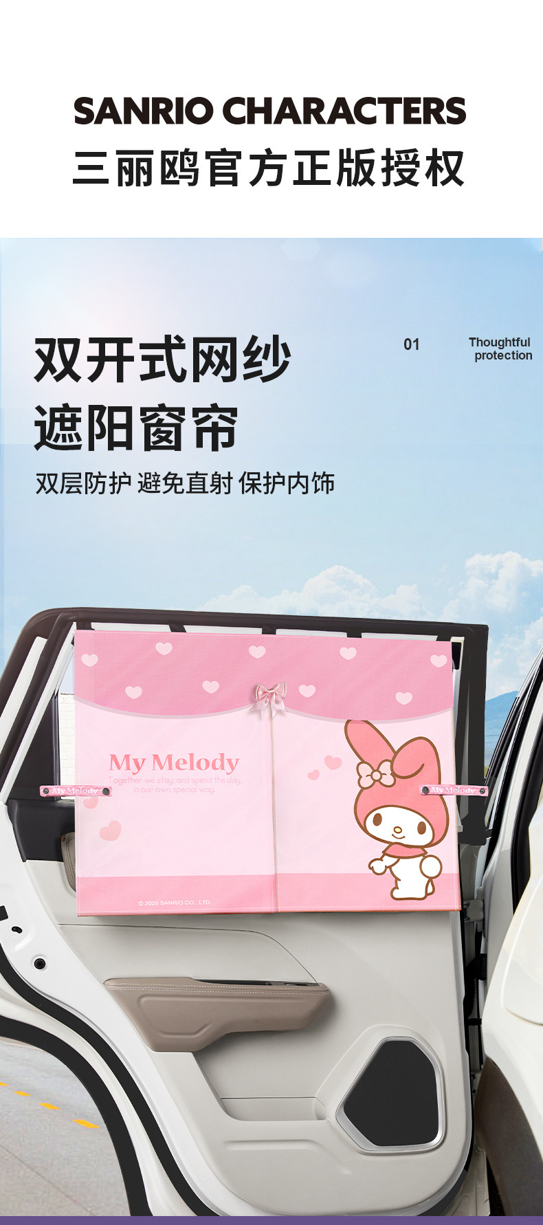 Sanrio Car Window Sunshade Magnetic Car-Mounted My Melody Double-Layer Mesh Curtain Sun Protection Heat Insulation Blackout Curtain
