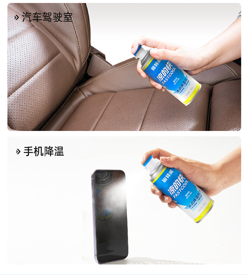 Goodway Cooling Agent Summer Car Cooling Spray Car Quick Cooling Spray Refrigeration Cooling Spray Others