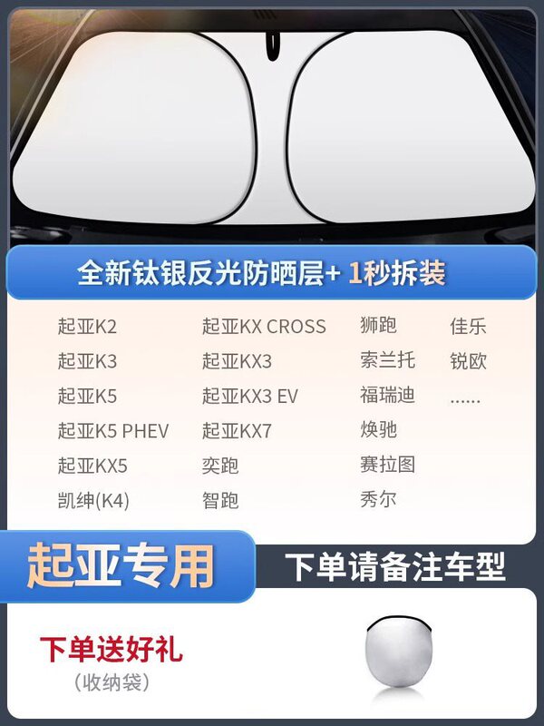 車のサンシェード、フロントサンシェード、断熱サンシェード、サンシェード、車のフロントガラス、車のカバー、サンシェード|undefined