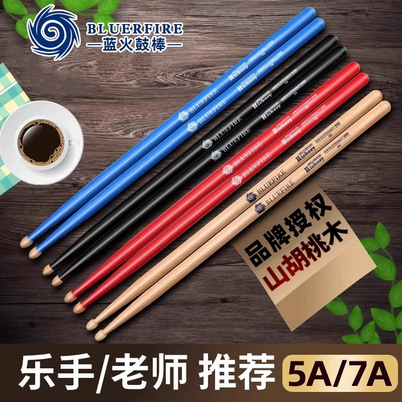 Барабанные палочки BLUEFIRE серии Blue Fire 5A, деревянные палочки для барабанов из орехового дерева, детские барабанные палочки, деревянные палочки из цельного дерева 7A.