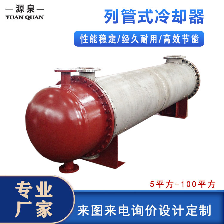 厂家直销不锈钢碳钢U型管式换热器管壳式热交换器10-50平方