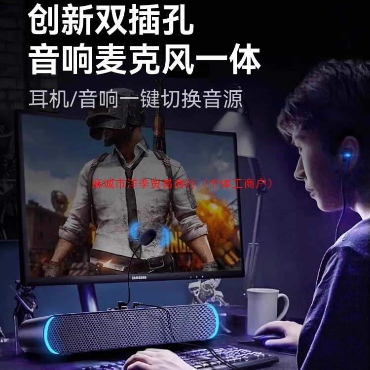 コンピュータオーディオデスクトップホームデスクトップオールインワンスピーカー有線Bluetoothサブウーファーノートブックマイク付き小型|undefined