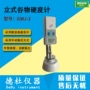 立式gwj-2谷物硬度计